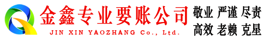 东兴区清账公司